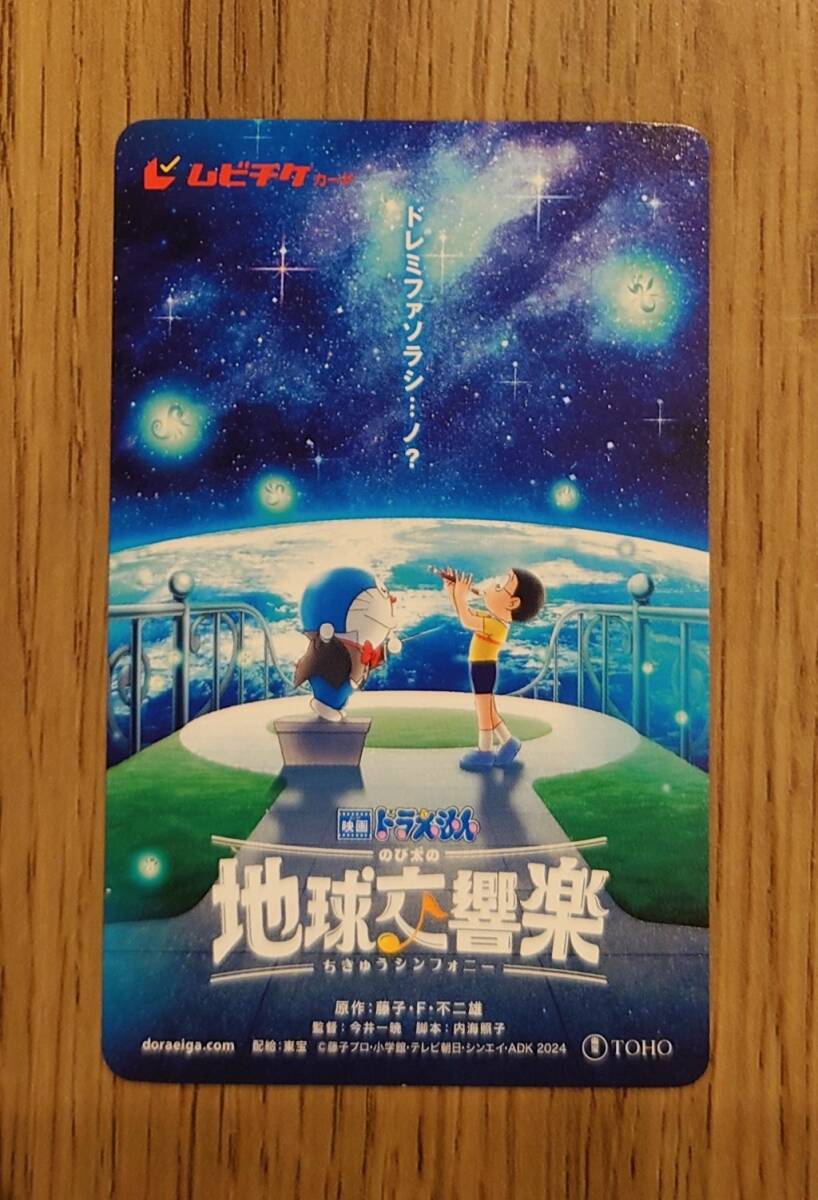 映画 ドラえもん のび太の地球交響楽　小人 ジュニア　使用済み ムビチケ　送料63円_使用済みですので、映画鑑賞はできません。