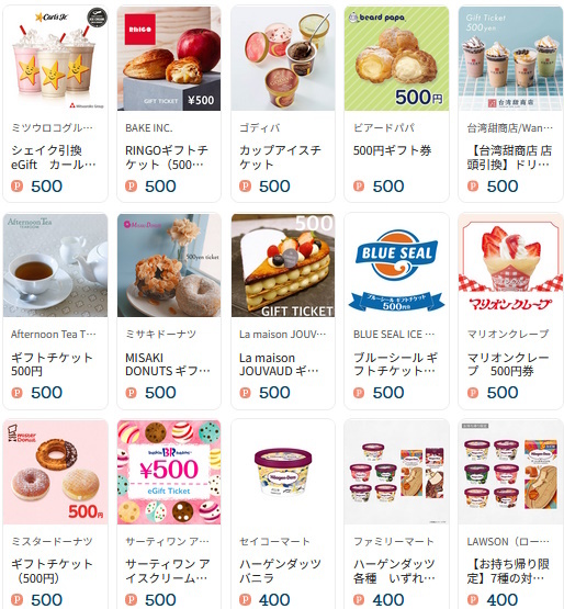 giftee Sweets Box 500円分 選べるギフト (ミスタードーナツ サーティワン・アイスクリーム GODIVA サンマルクカフェ ビアードパパ他)_画像2