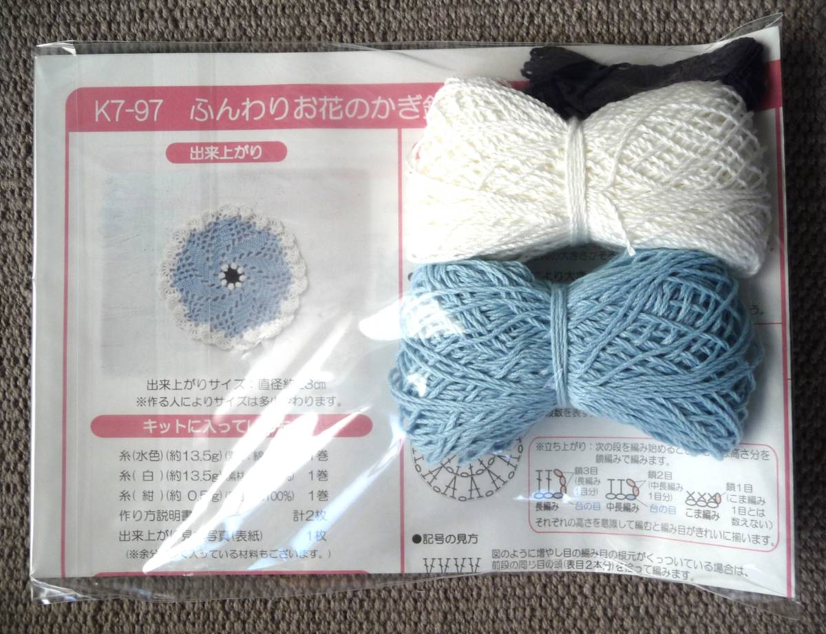 ◆ふんわりお花のかぎ針編みドイリーコレクション◆キット◆ブルー色風車花◆敷物◆レース編み_画像3