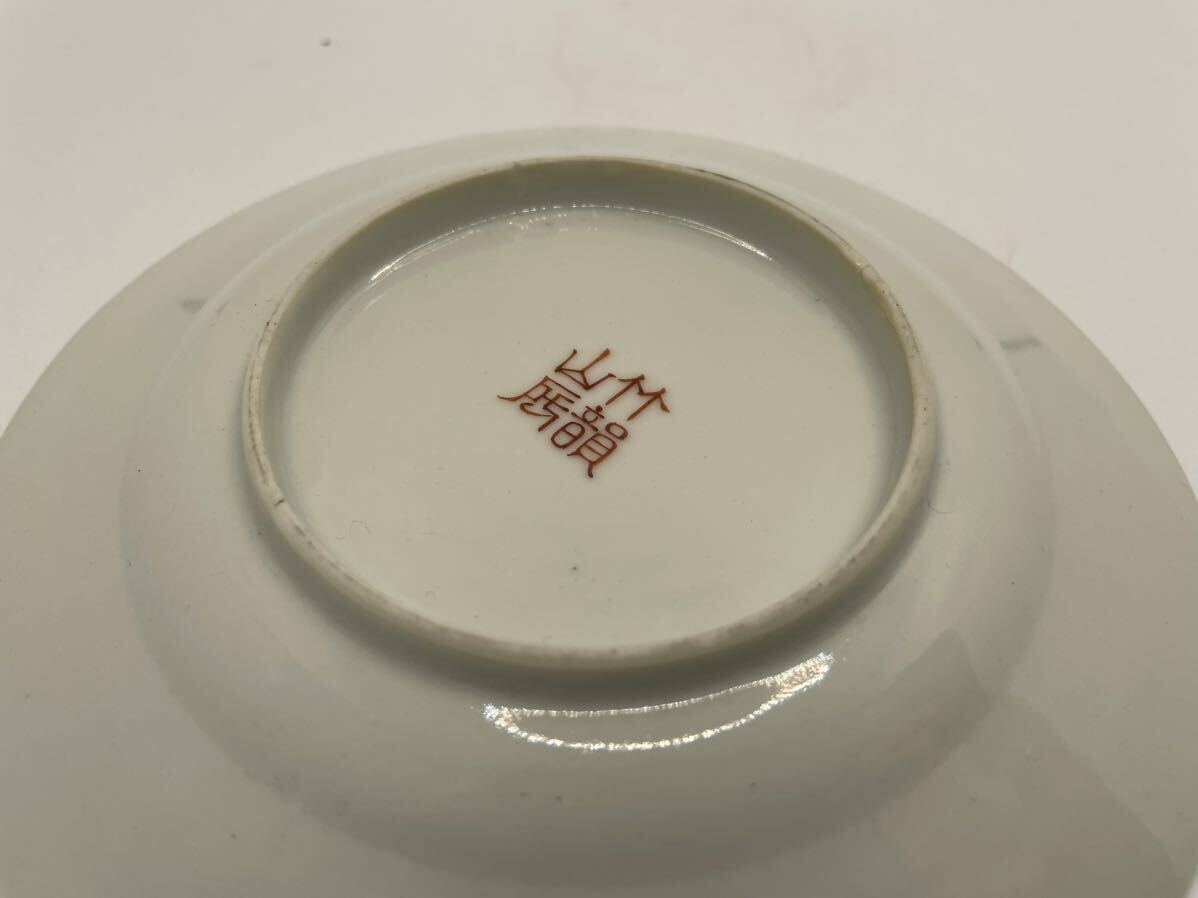 清時代　唐物　粉彩　染付　絵皿 皿　中国美術　骨董品　陶磁器　古美術 飾り皿 伊万里 赤絵 色絵 中皿 古玩 大清_画像10