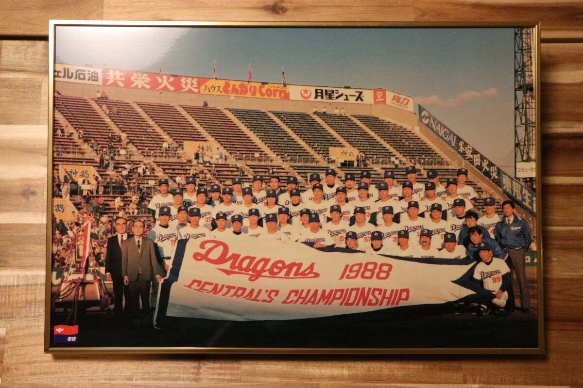 中日ドラゴンズ1988年優勝写真パネル 中日ドラゴンズ1988年優勝写真パネル