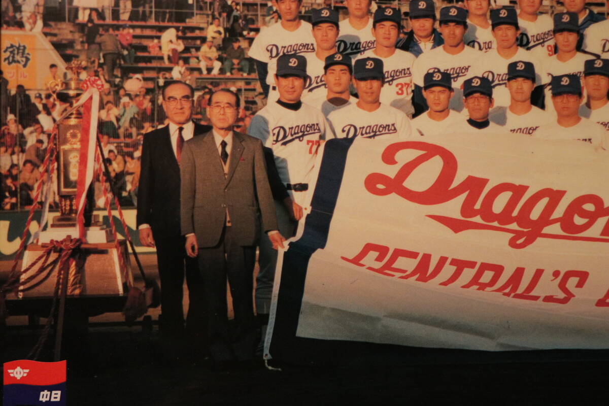 中日ドラゴンズ1988年優勝写真パネル 中日ドラゴンズ1988年優勝写真パネル