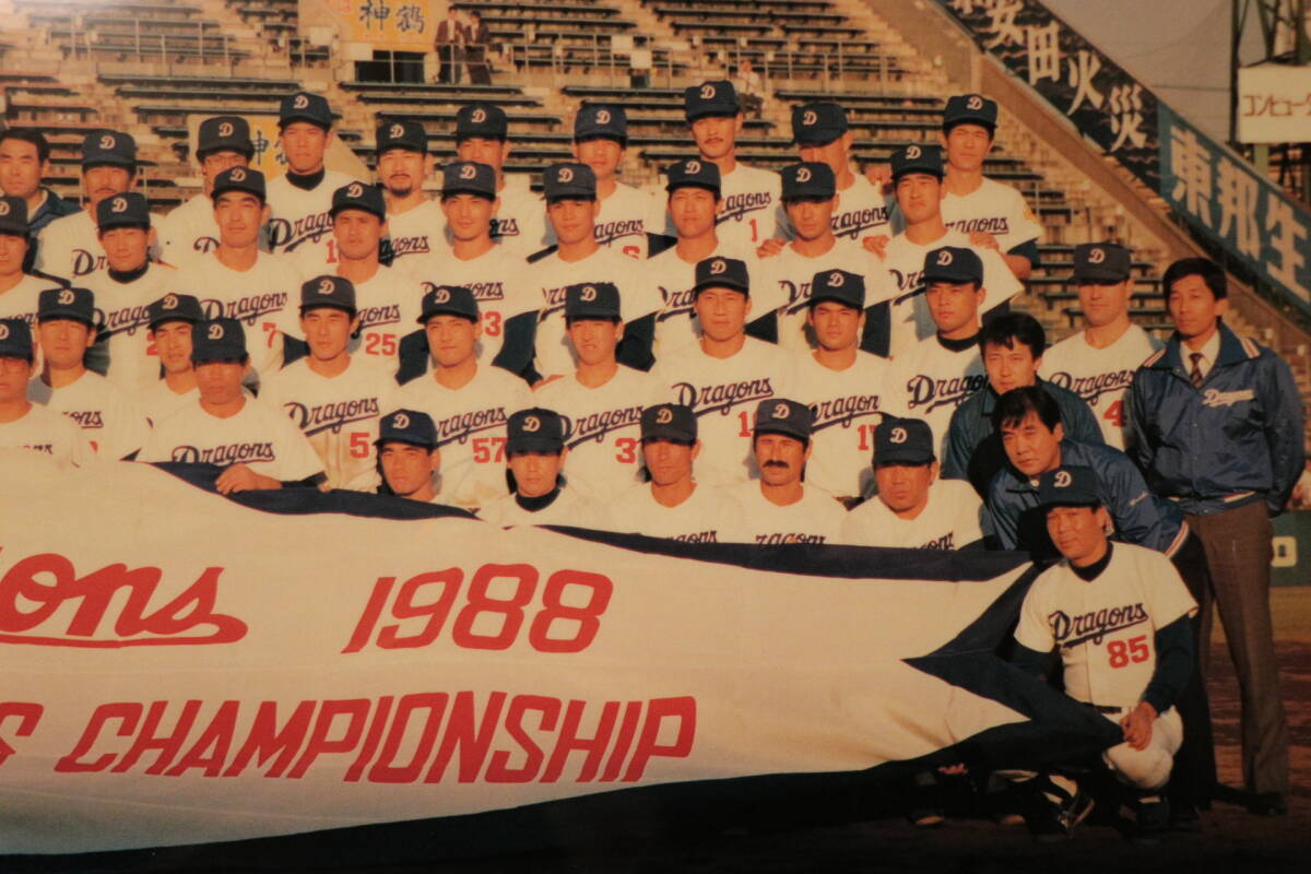 中日ドラゴンズ1988年優勝写真パネル 中日ドラゴンズ1988年優勝写真パネル