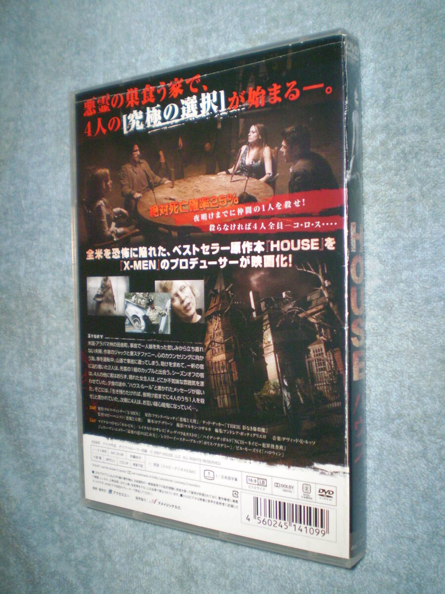 レンタル落ち・中古DVD　ハウス　マイケル・マドセン　ビル・モーズリイ　2008年度アメリカ映画　【ジャケットに難有り・送料180円】_ケース裏面