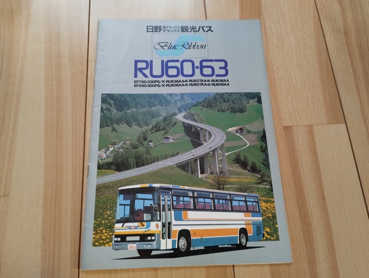  Hino Motors Blue Ribbon RU60 RU63 catalog tourist bus 