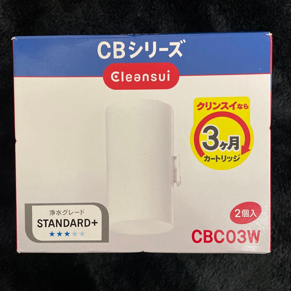 蛇口直結型用カートリッジ CBシリーズ CBC03W （2個入り）管理番号1