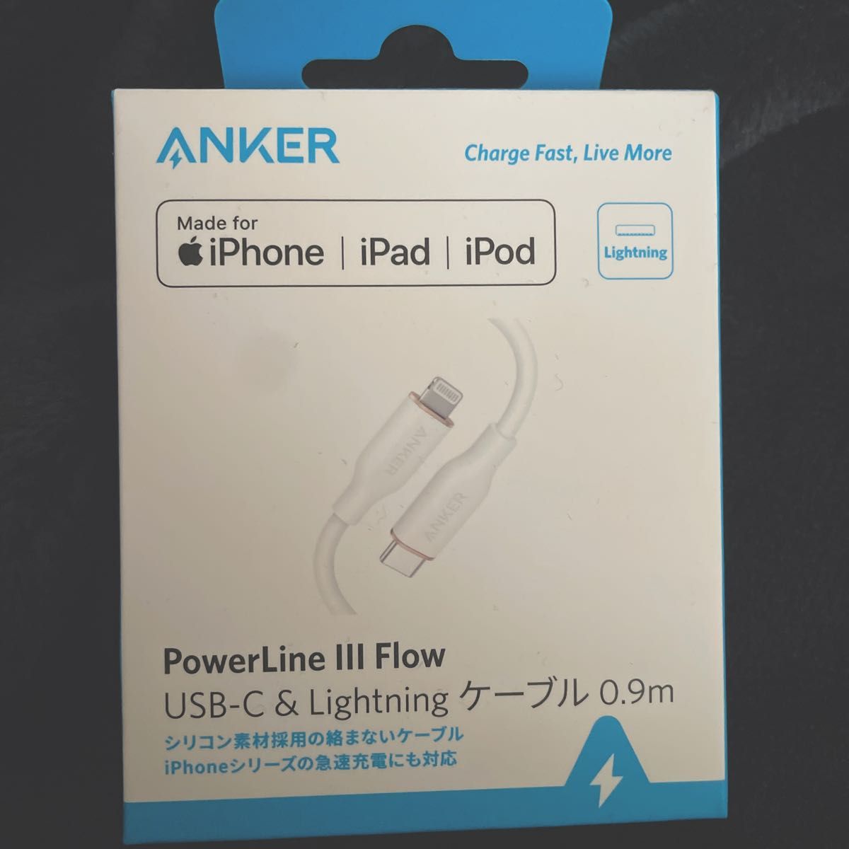 Anker Powerline III Flow USB-C & ライトニング ケーブル 0.9m A8662N21 ホワイト