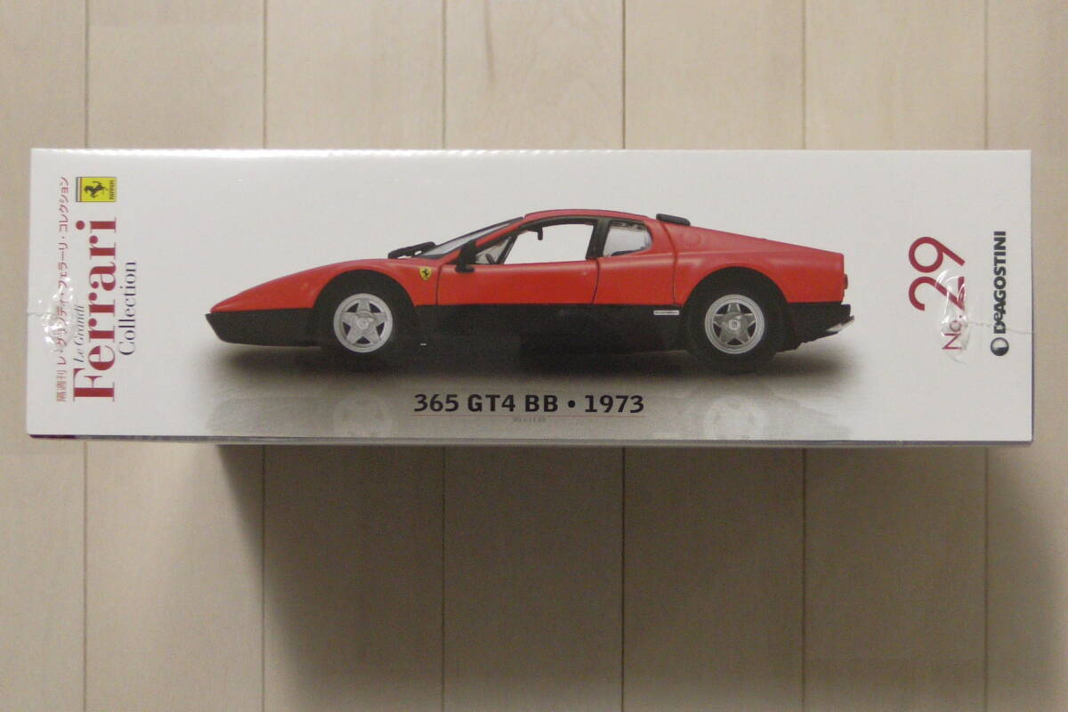 未開封新品 1/24 Ferrari フェラーリ 365 GT4 BB・1973 デアゴスティーニ レ・グランディ・フェラーリ・コレクション No.29_画像4