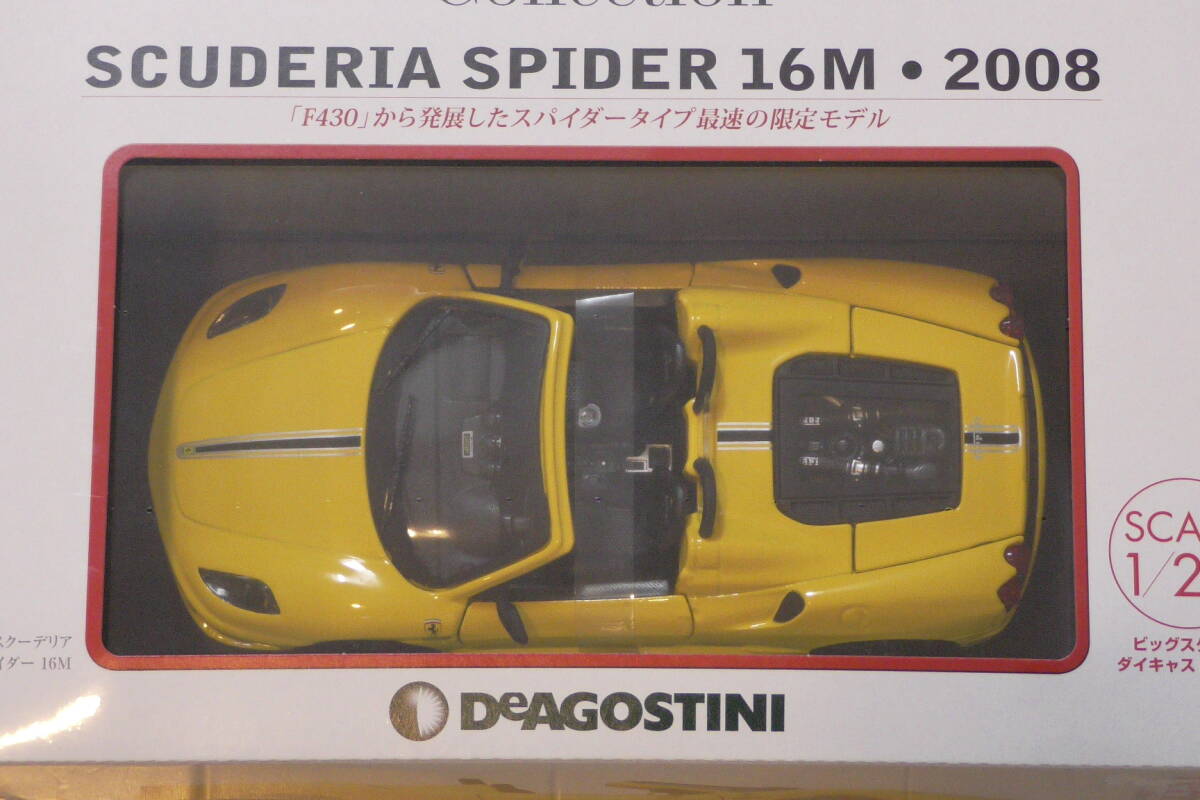 未開封新品 1/24 Ferrari F430 スクーデリア スパイダー 16M・2008 デアゴスティーニ フェラーリ・コレクション No.22_画像2