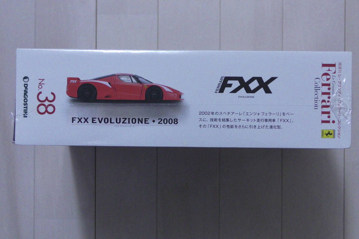 未開封新品 送料無料 1/24 Ferrari フェラーリ FXX エヴォルツィオーネ・2008 デアゴスティーニ フェラーリ・コレクション No.38_画像6