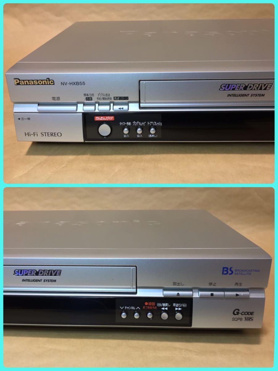 極上美品】Panasonic NV-HXB55 VHSビデオデッキ メンテナンス済み動作