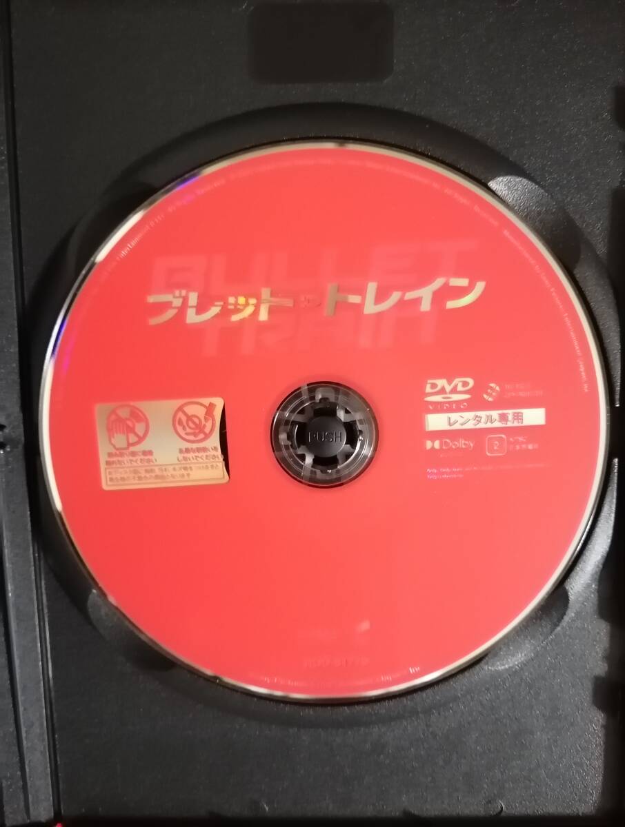 DVD『ブレット・トレイン』ブラッド・ピット/真田広之　_画像2