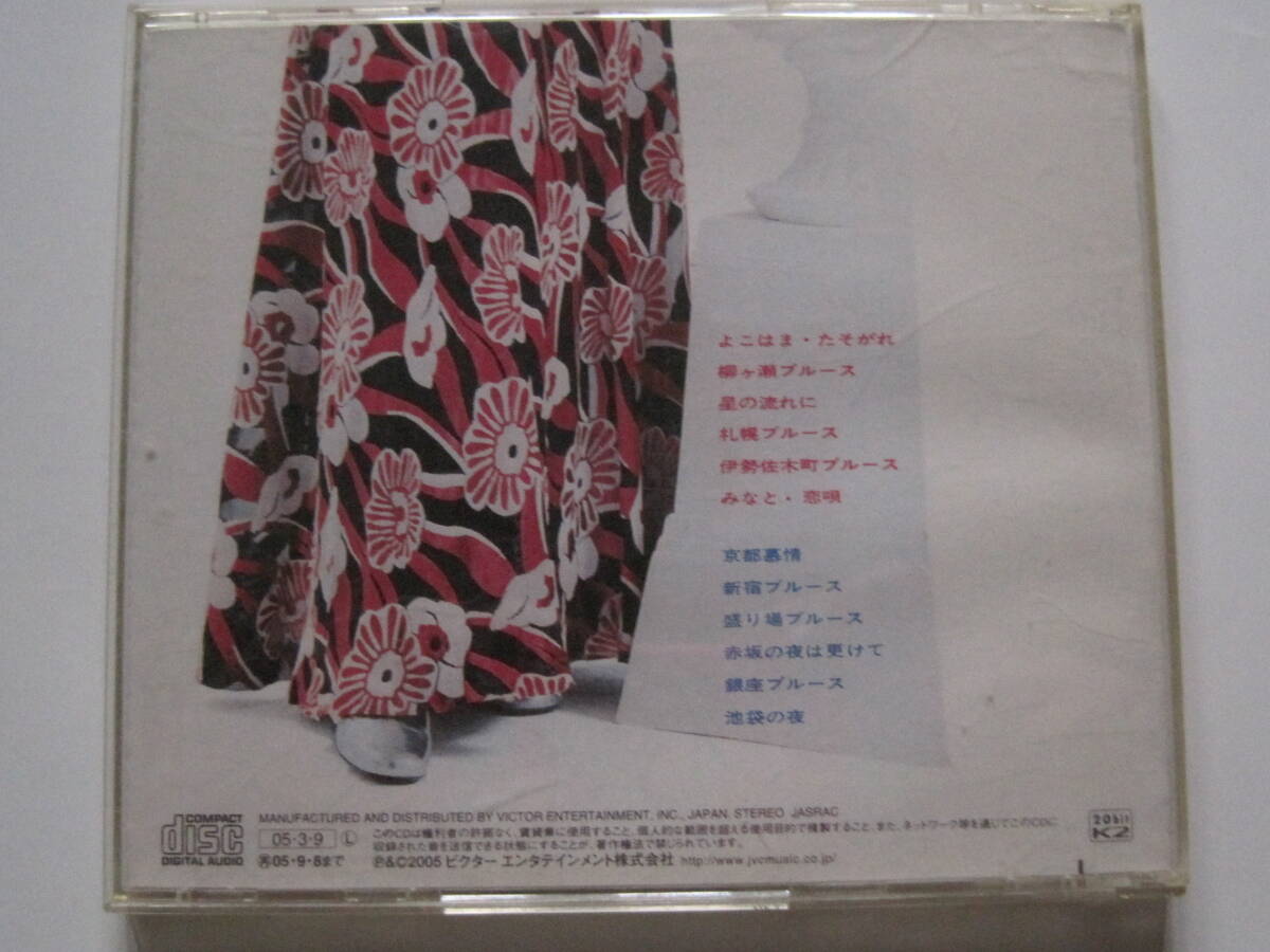 [CD] 青江三奈　盛り場の女を唄う　全12曲　2005年盤　定価￥2000_画像2