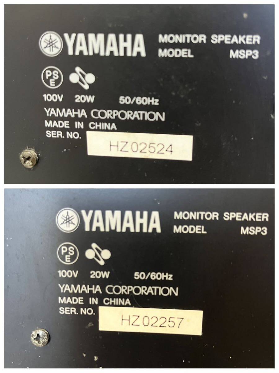 YAMAHA ヤマハ MSP3 パワードモニタースピーカー 音響機器 通電の画像8