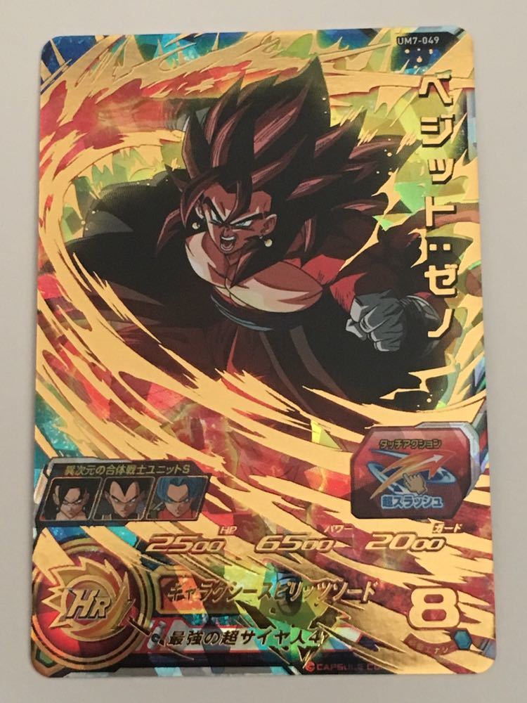 ヤフオク 即決 スーパー ドラゴンボールヒーローズ Um7弾