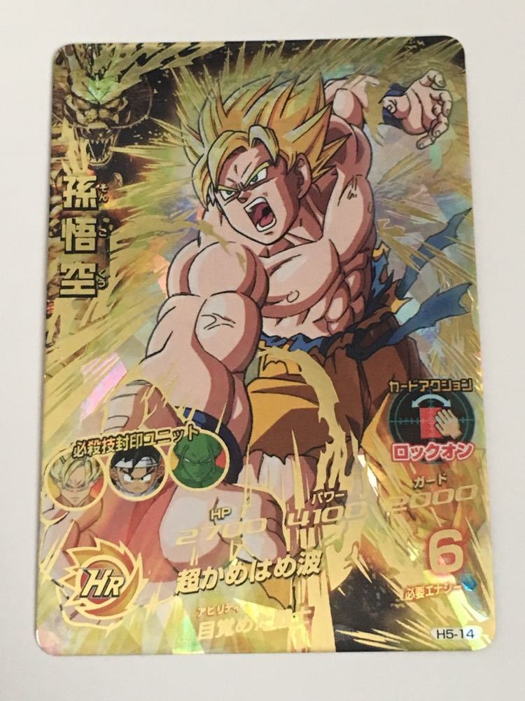 ヤフオク! - 即決 希少品 高騰中 旧弾 ドラゴンボールヒーロ