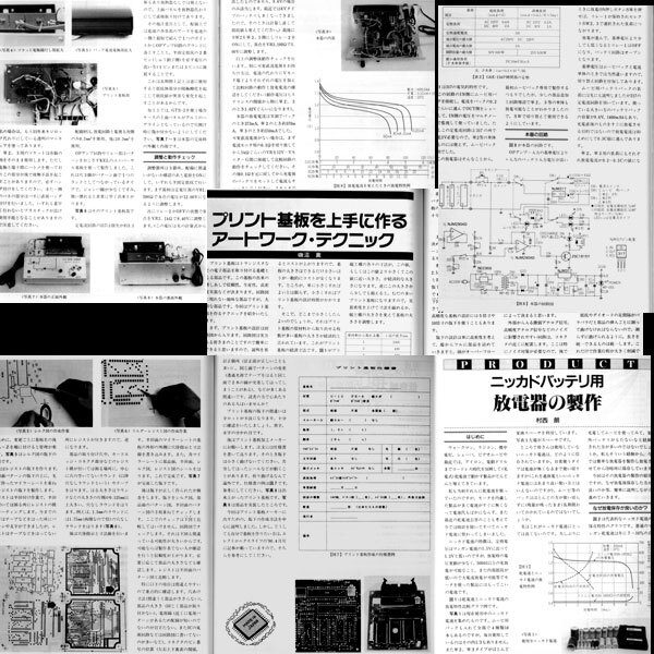 ★日本放送出版協会 エレクトロニクスライフ 1990年11月号 特集:パソコンCADの手ほどき 企画・構成・解説 逆瀬川浩一朗_画像5