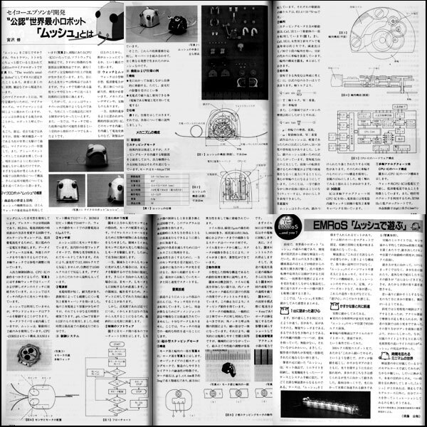 ★日本放送出版協会 エレクトロニクスライフ 1993年6月号 特集:最新ビデオOPアンプの評価実験/多機能画像入出力システムの製作 前編の画像9