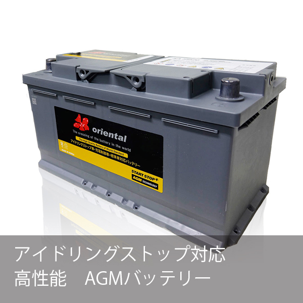 ヨーロッパ車　アイドリングストップバッテリー　ポルシェ　7P0 915 105 F(12v 92Ah 520A AGM)_画像1