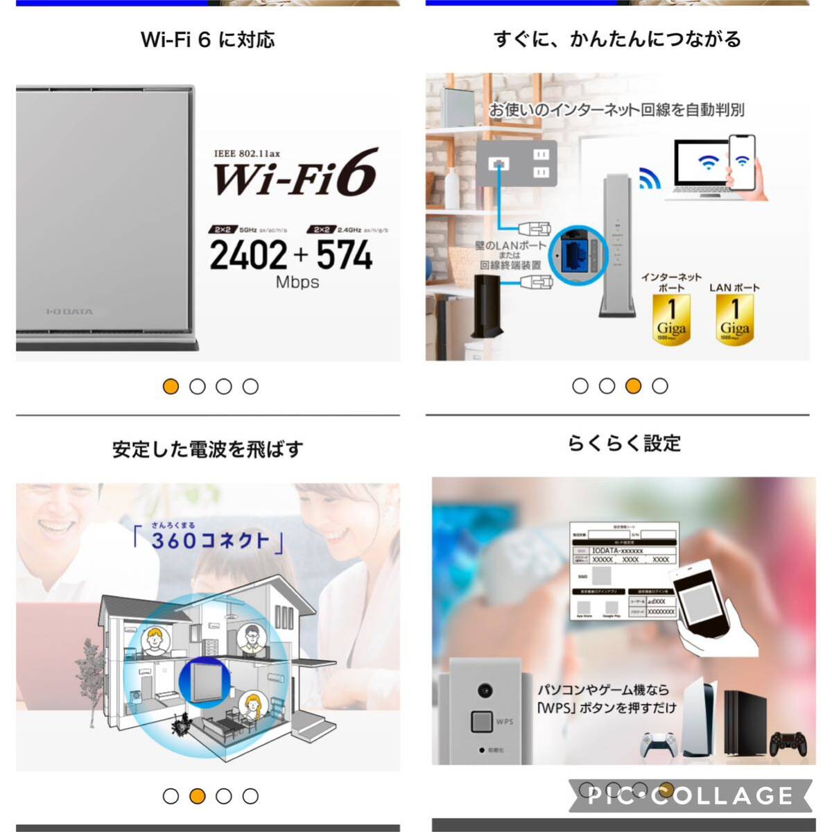 アイ・オー・データ WiFi ルーター 無線LAN Wi-Fi6 AX3000 2402+574Mbps IPv6対応 【動作確認済】iPhone/Android / PS5 / Nintendo Switch_画像10