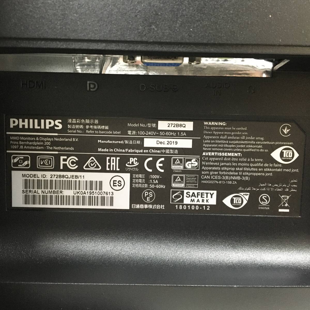 ☆【美品】PHILIPS 272B8QJEB/11 ワイド液晶モニター 27インチ WQHD(2560x1440) DVI/D-Sub/HDMI/DisplayPort ケーブル付属 動作品_画像9