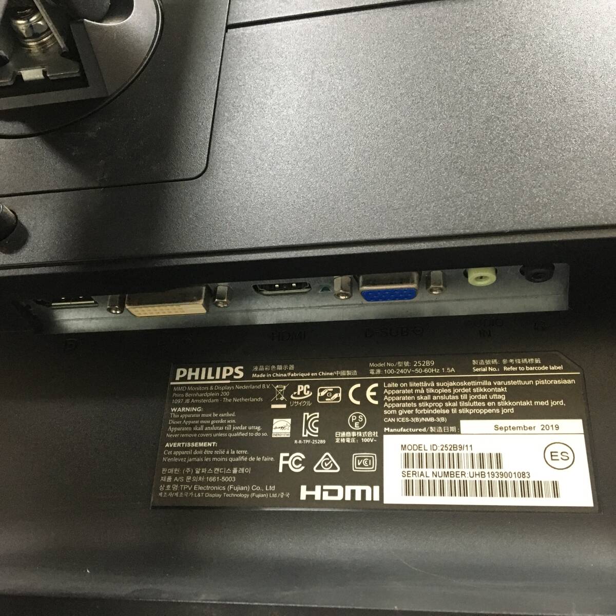 ☆【美品】PHILIPS 252B9/11 ワイド液晶モニター 25インチ WUXGA（1920x1200）DVIx1/D-Subx1/HDMIx1/DisplayPortx1 動作品_画像7