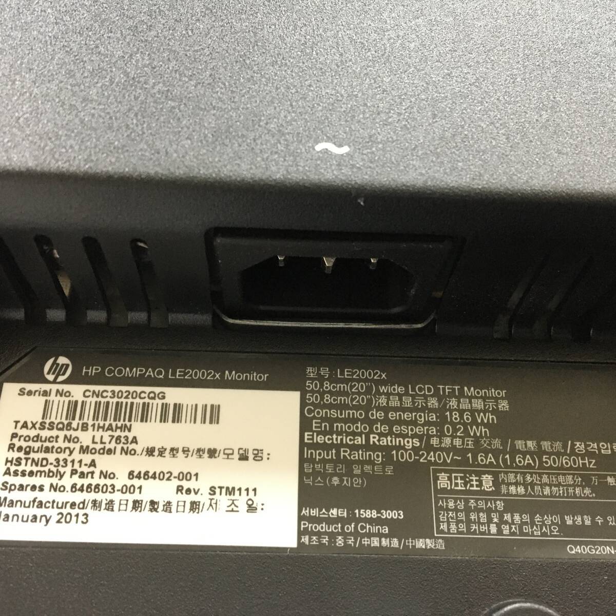 ☆【美品】HP Compaq LE2002x ワイド液晶モニター 20インチ WXGA++（1600x900）D-Subx1/DVIx1 動作品_画像6