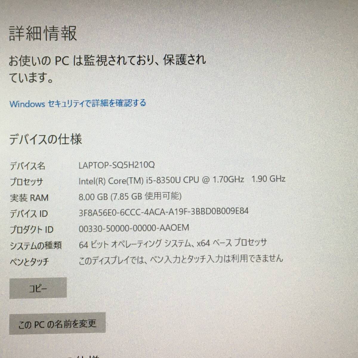 ☆【良品 フルHD】Lenovo ThinkPad X280 20KES0PC00『第8世代 Core i5(8350U) 1.7GHz/RAM:8GB/SSD:256GB』12.5インチ Win10Pro 動作品　_画像10