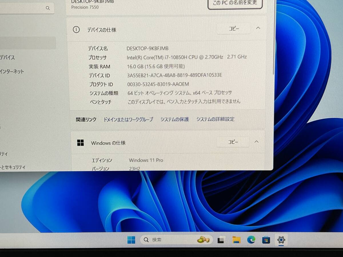 【美品 15.6インチ】DELL PRECISION 7550 Mobile Workstation『Core i7(10850H) 2.7GHz/RAM:16GB/SSD:256GB』Quadro T1000 Win11 動作品_画像7