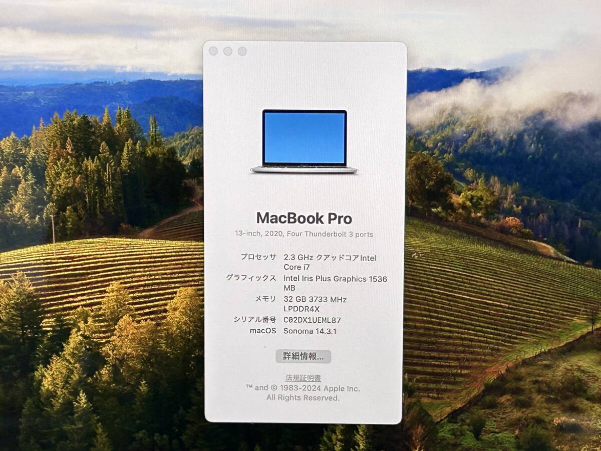 【美品☆充放電数18回】Apple MacBook Pro(13-inch,2020) A2251 Core i7(1068NG7)/2.3GHz RAM:32GB/SSD:1TB 13.3インチ AC付 Sonoma 動作品_画像8