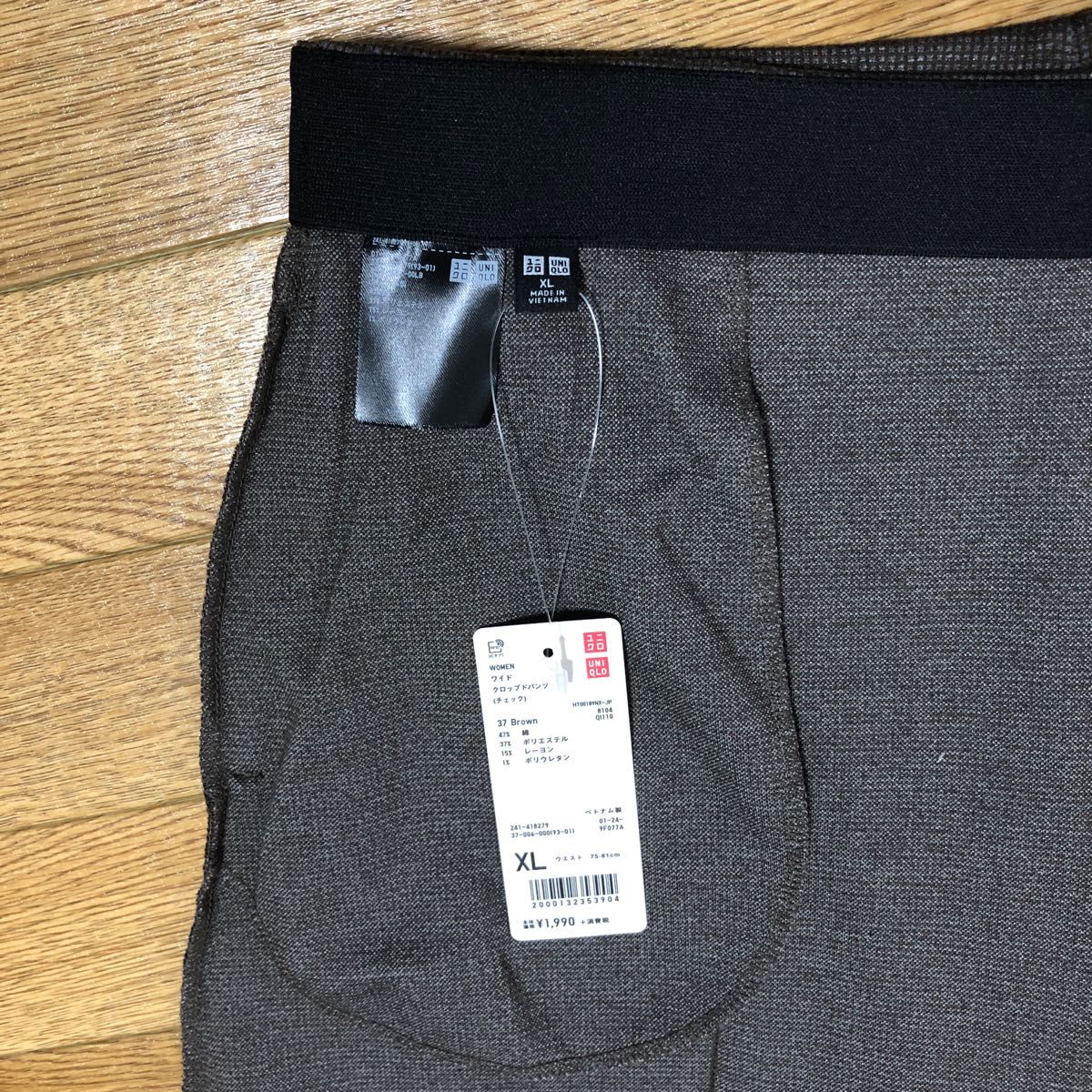 【新品・商品タグ付き】UNIQLO ユニクロ　ワイドクロップドパンツ　チェック　Brown ブラウン　XLサイズ　大きいサイズ