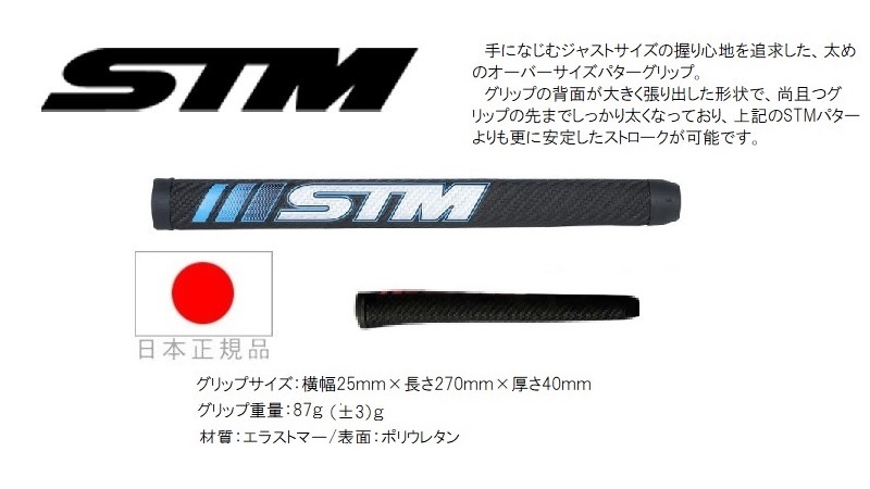 マレットゴルフ スティック カーボン 超硬スマート型 青 パターグリップ 送料無料 （50）_画像2