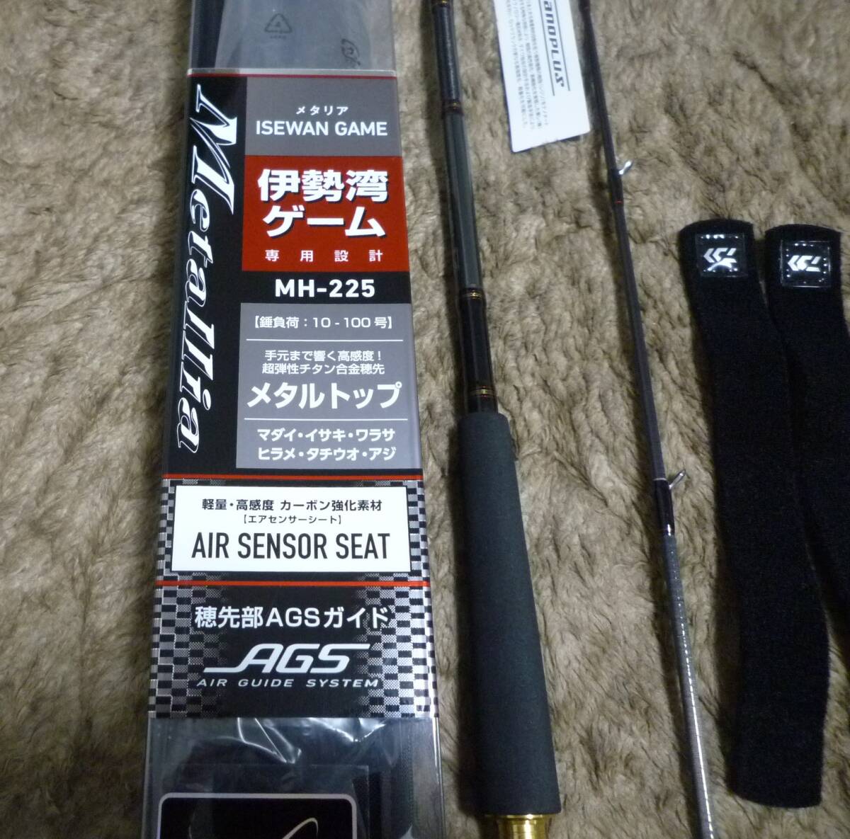 ★ダイワ / Daiwa★　メタリア　伊勢湾ゲーム　MH-225・R　メタルトップ　【新品購入／未使用品】《未記入保証書　付属品すべてあり》