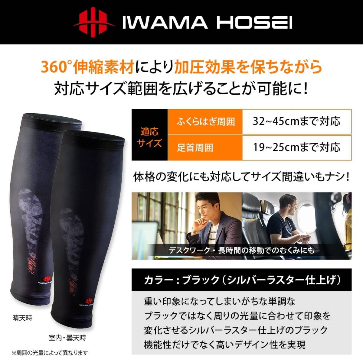 IWAMA HOSEI 岩間縫製 ふくらはぎサポーター 男性用 2枚セット CALF FIT-ISの画像7