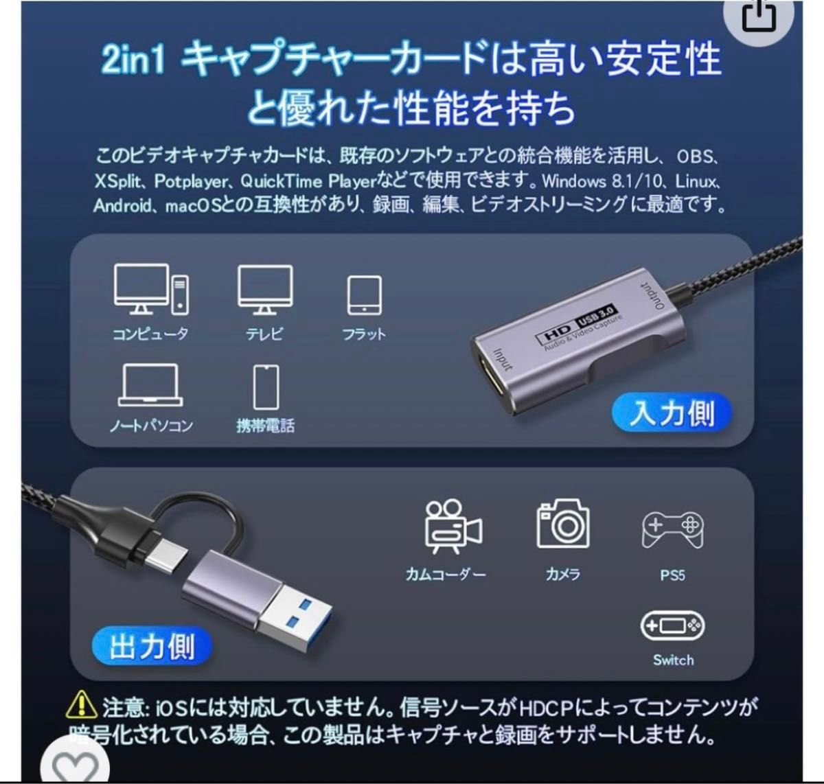 HDMI キャプチャーボード ビデオキャプチャー USB&Type C 2 in 1 Switch対応 