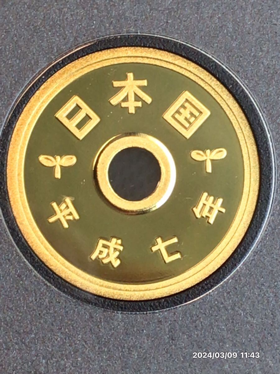 プルーフ貨幣セット 開封品 #1995 /#平成7年銘 #5円貨幣 1枚 プルーフ貨幣セット 開封品 #1995 /#平成7年銘 #5円貨幣 1枚