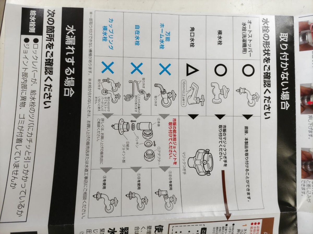 シルキーナノバブルランドリーホース