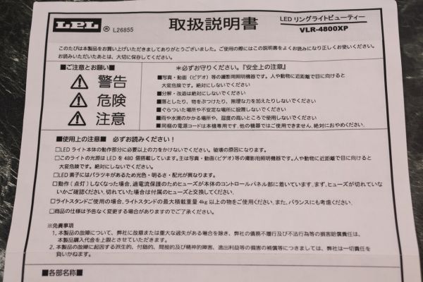 ka3802◆LPL◆LEDリングライトビューティーVLR-4800XP L26855★46cm/21インチ リング型照明　ケース付き①　【送料込み】_画像8