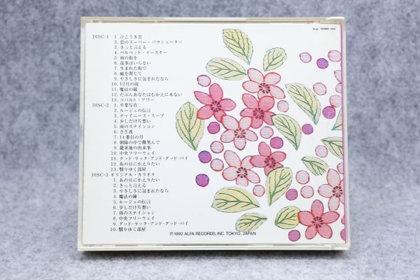 wg23c07◆YUMI ARAI 荒井由実◆YUMING COLLECTION ユーミンコレクション★３枚組♪ALCA 375-7_画像2