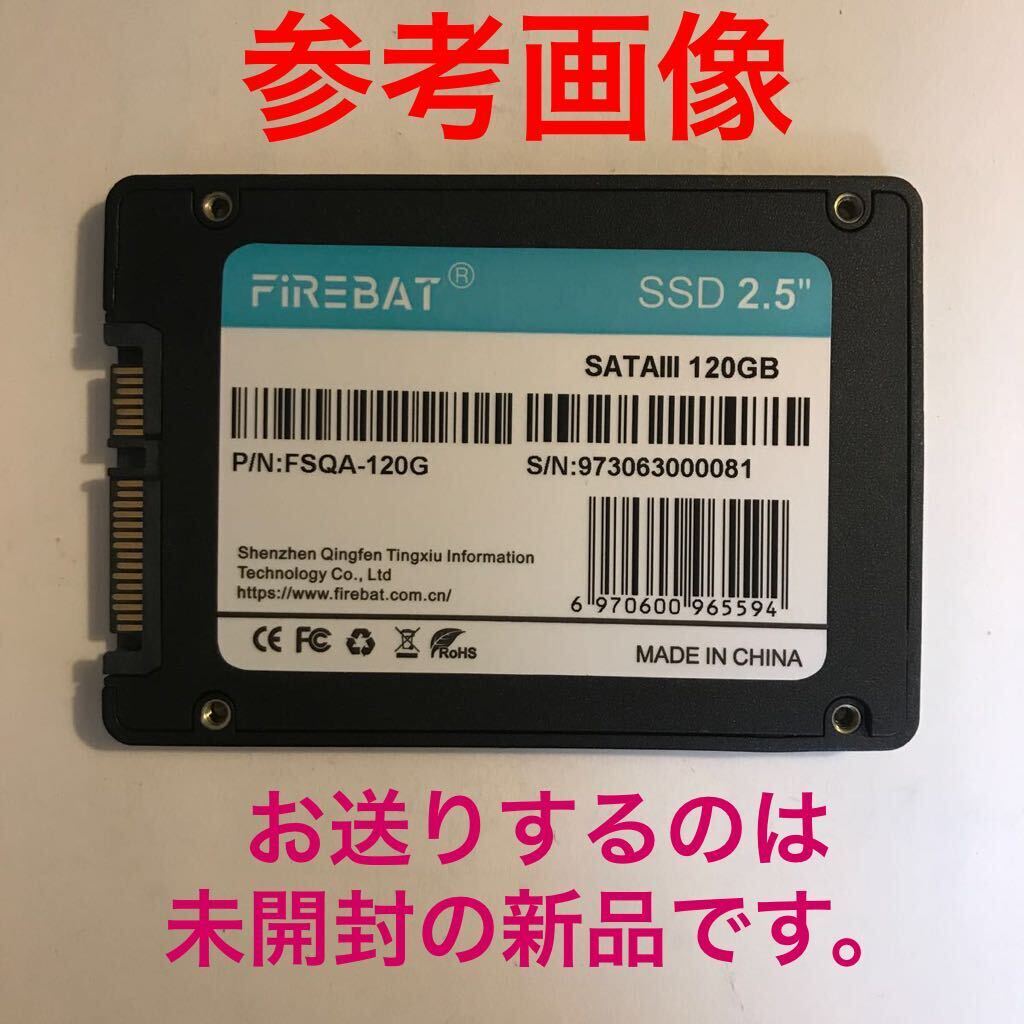 SSD 2.5インチ SATA III 120GB FIREBAT SSDドライブ 2.5inch SATA3 120ギガバイト 新品 未使用 未開封 デスクトップ ノートパソコン 7mm ②_画像5