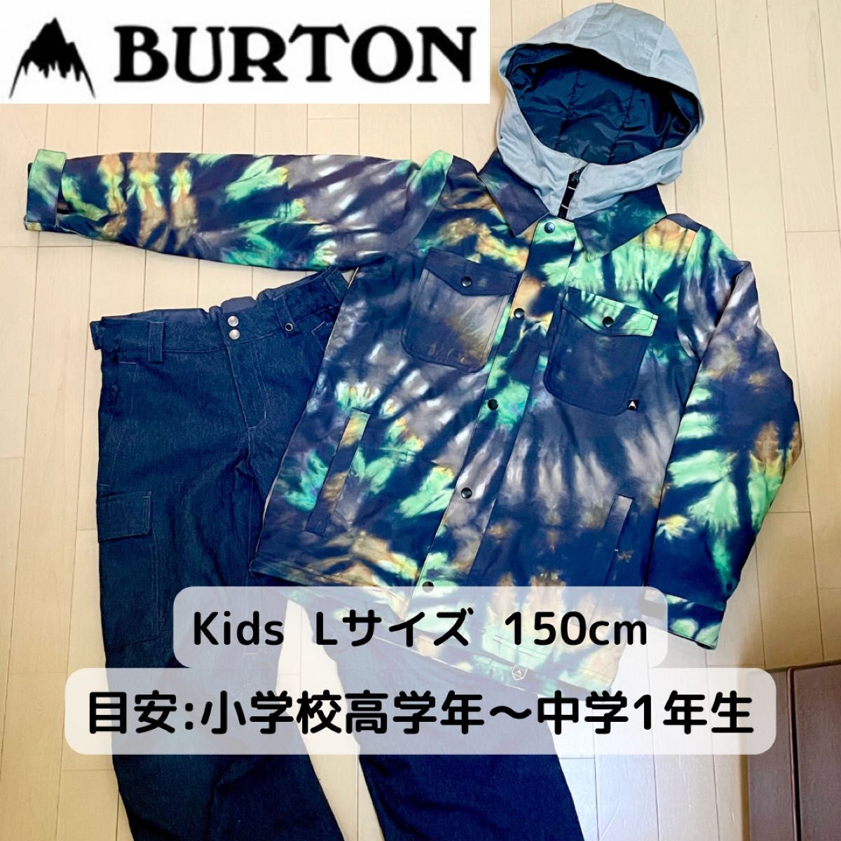 BURTON バートン　スノーボード　ウェア　キッズ　L 150cm 男の子 ボーイズ スノーウェア 上下セット