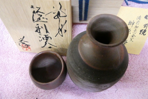 佐③-45　備前焼　極美品　未使用　備前和意谷窯　榊原學　酒器　セット　木箱入り _画像3