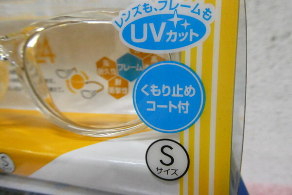 定350③-69　未使用 メオガードネオ 大人用 子供用 ２個セット 保護メガネ 術後メガネ 白内障 花粉・ほこり用メガネ 眼鏡 UVカット_画像3