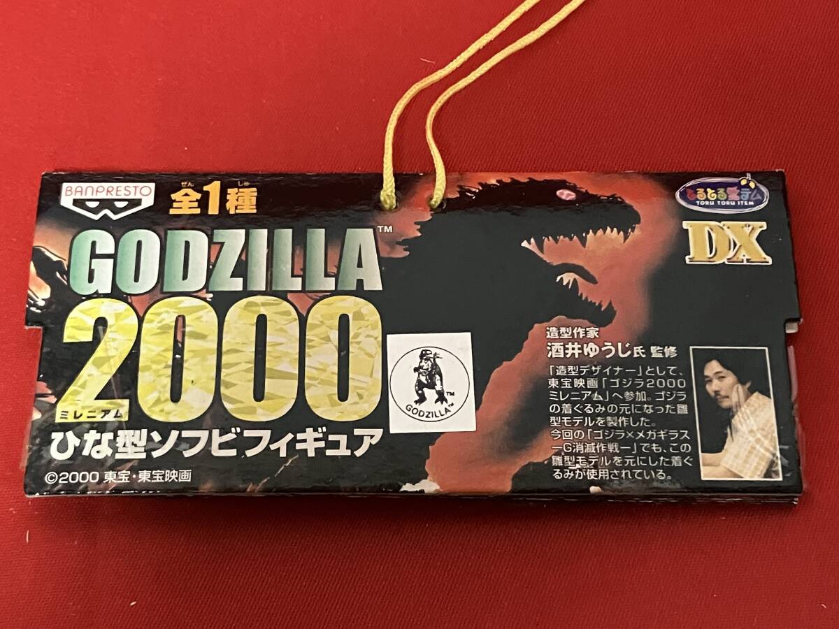 ★バンプレスト〜ビッグサイズ　雛型ゴジラ2000 、セガ〜ガメラ3 1999 セット_画像8