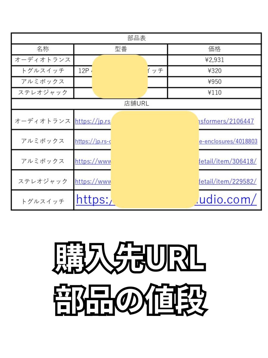 ライントランス ニーヴくん改 クローン 組み立てマニュアル 回路図、実体配線図 部品表 ダウンロード版 検)ニーブくん neve OEP Carnhill_画像8