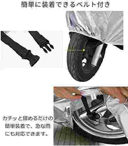 バイクカバー UVカット バイク用車体カバー 防風ベルト＆ロック穴有り 収納袋付き XXXL ;ZYX000149;_画像4