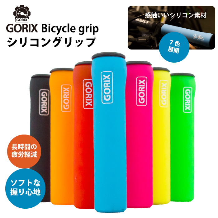 Gorix Gorix Bicycle Grip Кремниевое велосипедное велосипед