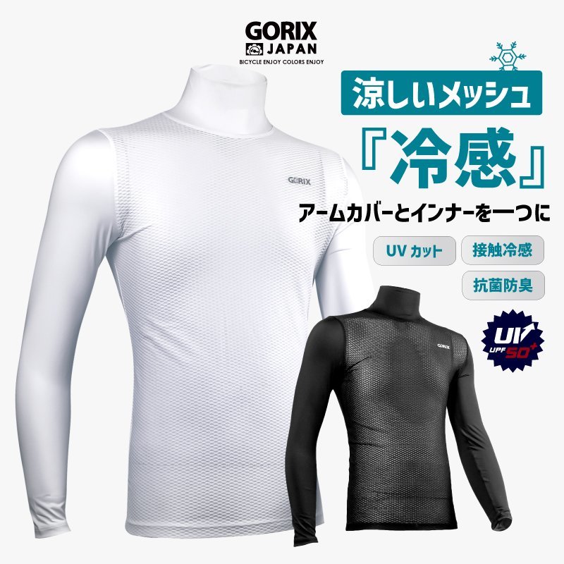 GORIX インナーシャツ 冷感 メッシュ 首まで日焼けカバー ハイネック インナー メンズ レディース (GW-TS1 ハイネック) ブラック L_画像1