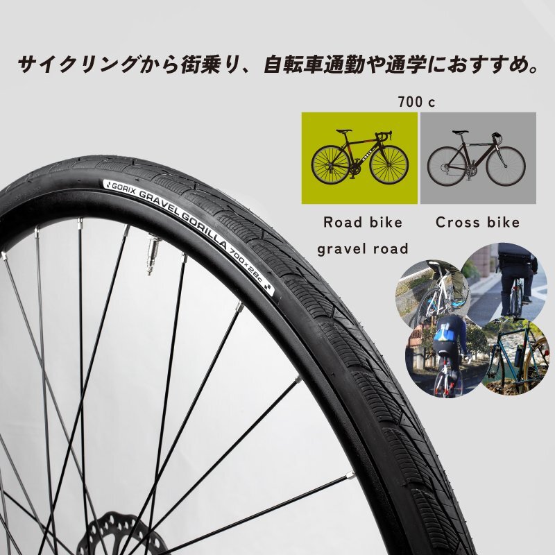 GORIX ゴリックス 自転車タイヤ 700 ロードバイク グラベルロード クロスバイク 700×28c クリンチャータイヤ トレッド GRAVEL GORILLAの画像4