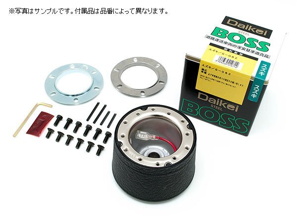 Daikei 大恵 ステアリングボス クラウン MS120系 LS120系 GS120系 S58.8～S62.8 エアバッグ無車 オートドライブ付 S-112_画像2